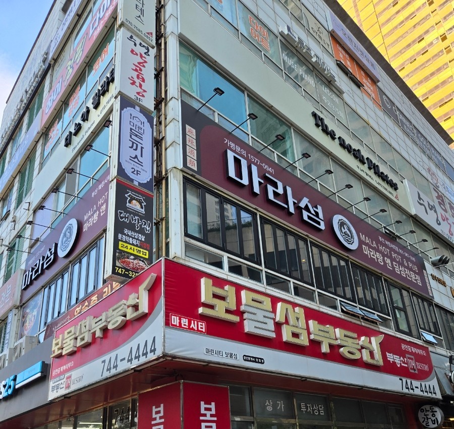 마라섬 가맹점 마라섬 마린시티점