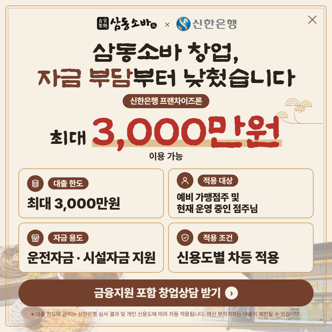 수도권 가맹점주님 모집